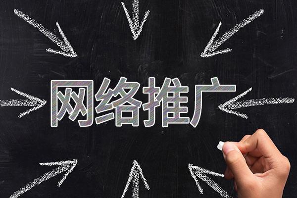 河西网络推广公司介绍几个企业软文推广的发布平台